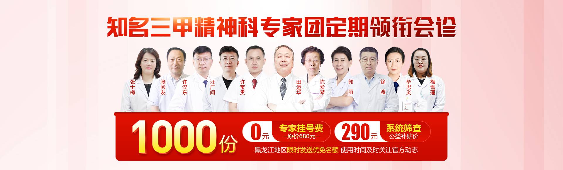 黑龍江心理咨詢(xún)