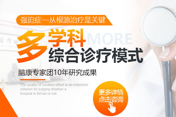 強迫癥的治療